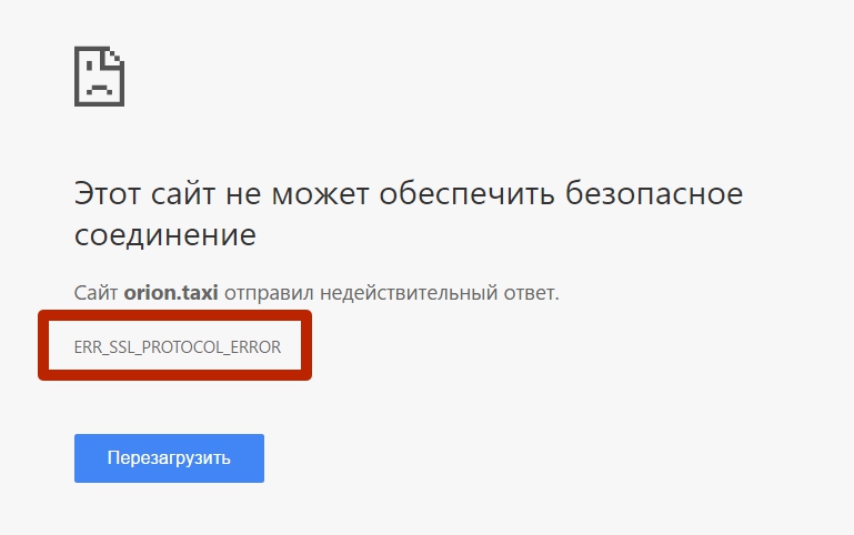 Этот сайт не может обеспечить