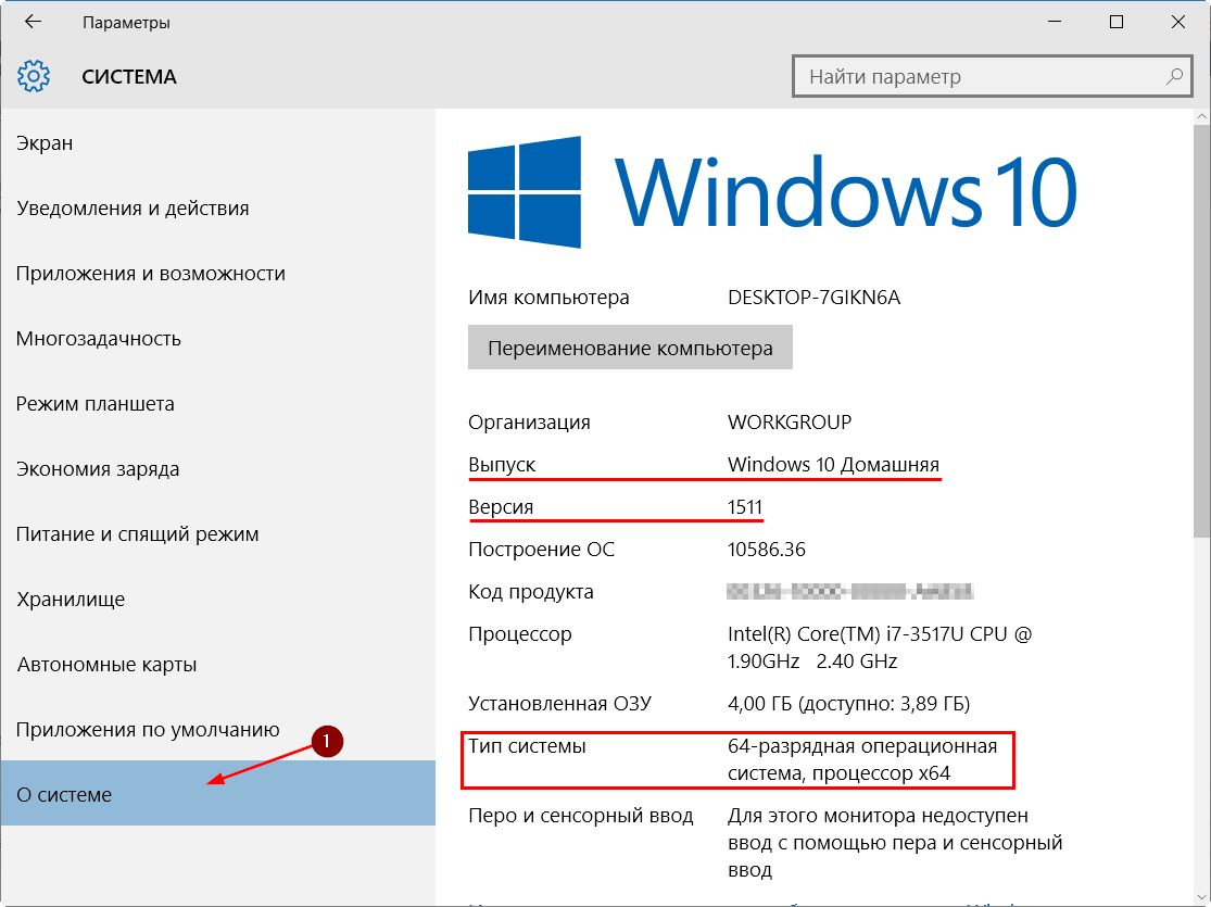 Windows 10 стала долго загружаться. Компьютер виндовс 10. Windows 10 Разрядность системы. Виндовс 10 как понять. Виндовс 10 Home 64 бит.
