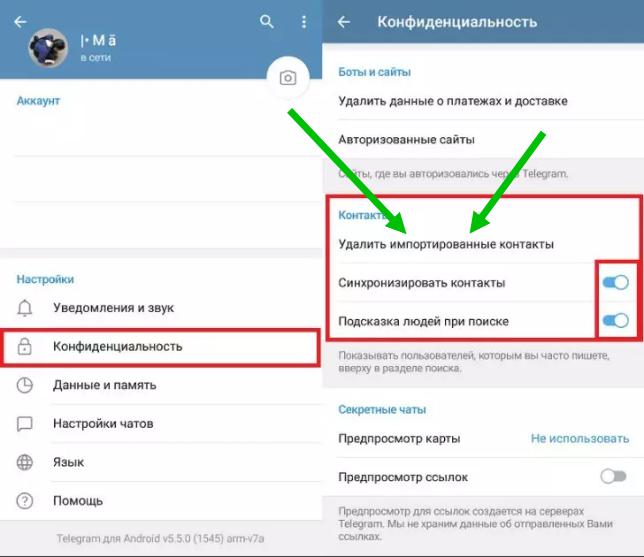 Как разблокировать в тг канале. Импортировать контакты телеграм. Синхронизация контактов в телеграмм. Как удалить импортированные контакты. Конфедициальность в телеграме.