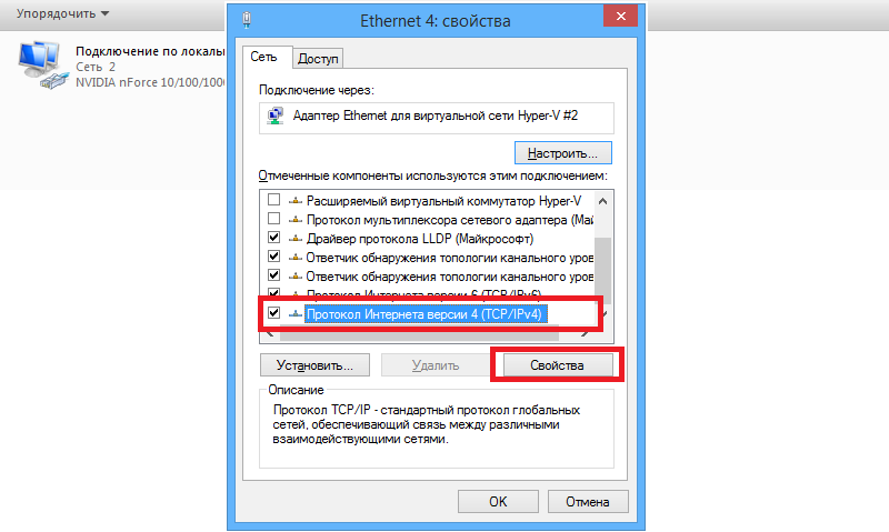 Найти dns. Преобразовать DNS адрес сервера. Не удаётся найти IP адрес сервера что делать. ДНС IP адрес не удается найти. Не удалось найти IP-адрес сервера как решить.