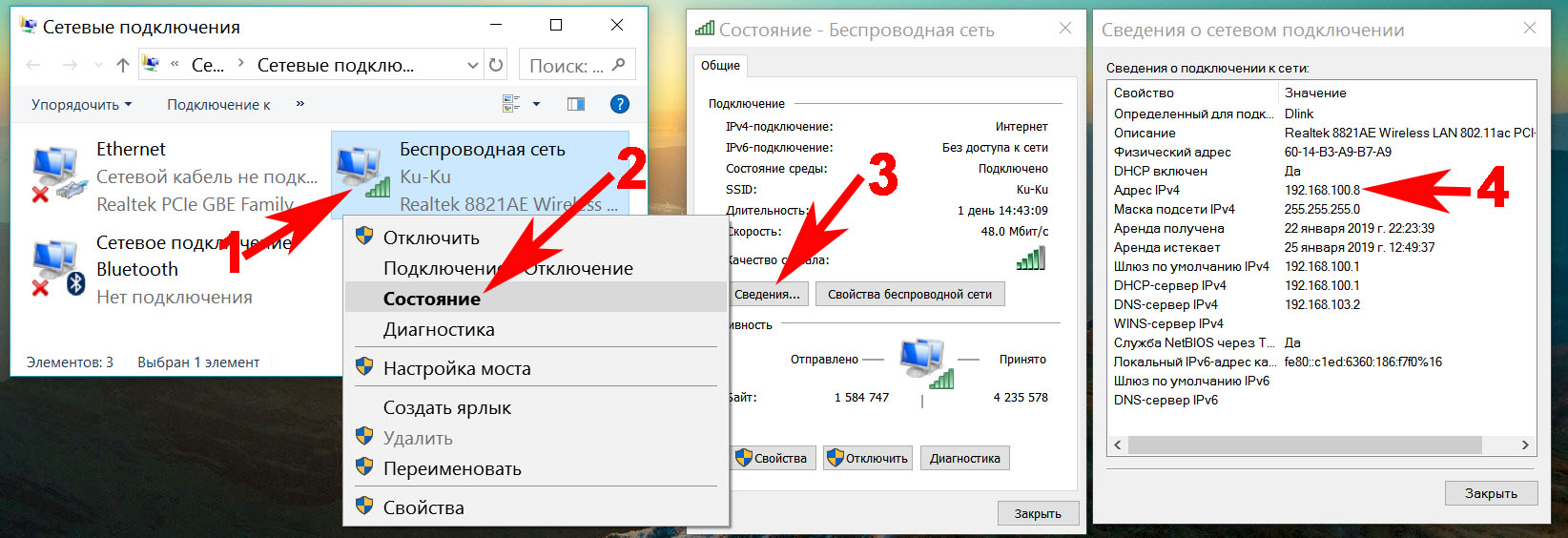 Как узнать ip адрес компьютера или ноутбука
