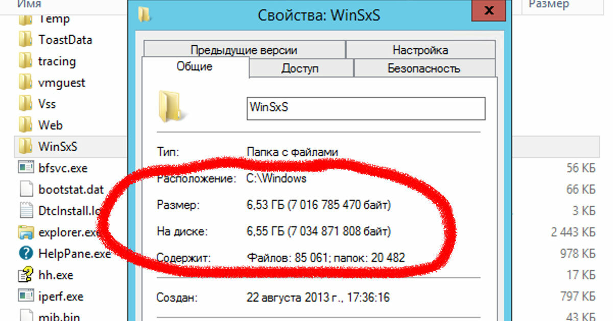 Winsxs как очистить windows 10. Файлы в папке WINSXS. Windows Размеры. Что такое папка назначения. Зачем нужны папки.