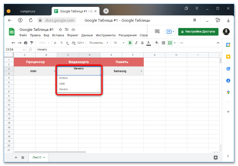 Гугл таблица для общего доступа. Гугл таблицы. Выпадающий список в гугл таблицах. Вкладки в гугл таблицах. Таблица в гугл форме.