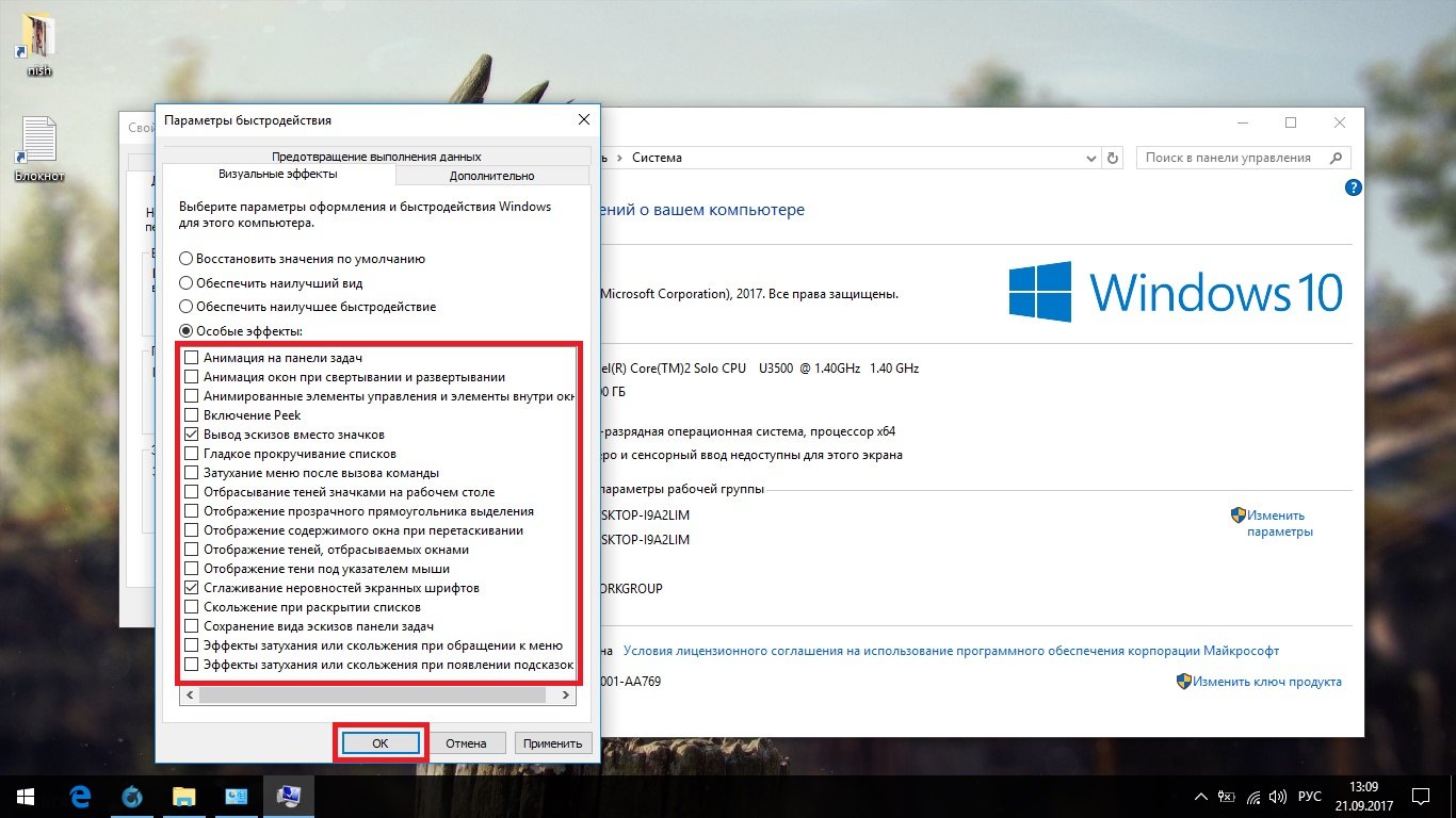 Лагает изображение в играх windows 10