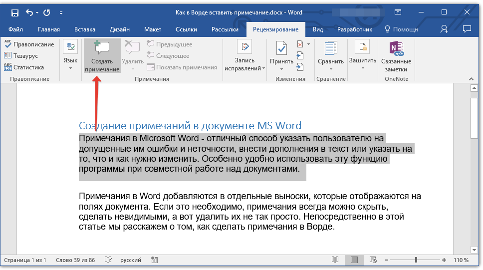 Почему текст в презентации съезжает