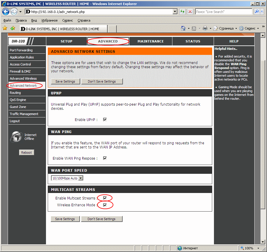 Настрой d link. D link dir 320 Wan порт. Dir 320 настройка роутера. D-link dir-320 default IP. Настройка роутера d-link dir-320.