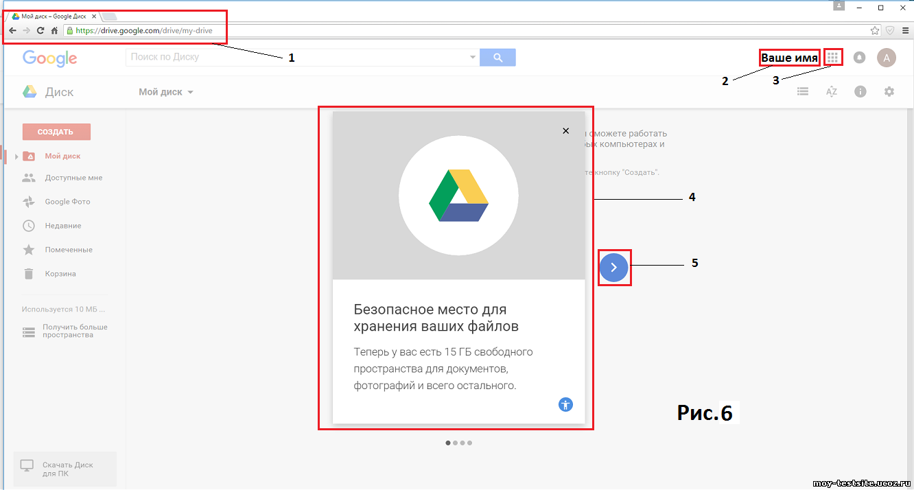 Гугл диск - используем облако google drive для хранения файлов создание сайтов и заработок в сети