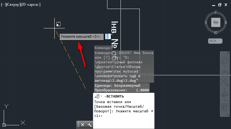 Конвертер pdf в dwg. Дробь в автокаде. Как преобразовать пдф в Автокад. Как вставить дробь в автокаде. Онлайн конвертация пдф в ДВГ.