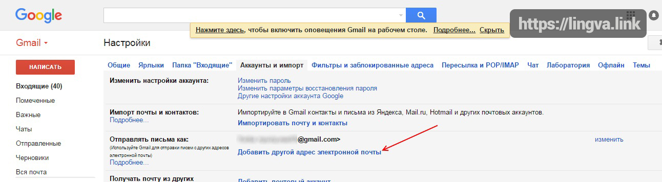 Как сделать белый список в gmail - gadgetshelp,com