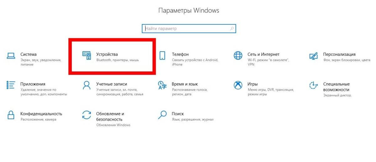 Windows 10 как подключить блютуз колонку