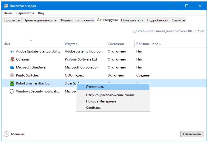 Как отключить автозапуск программ. Убрать автоматический запуск программ. Убрать автозапуск программ в виндовс 10. Как выключить автоматическое включение приложений. Программа для автозапуска.
