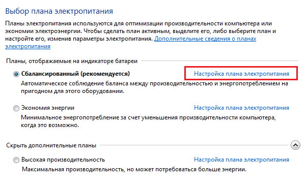 План электропитания windows 10 максимальная производительность