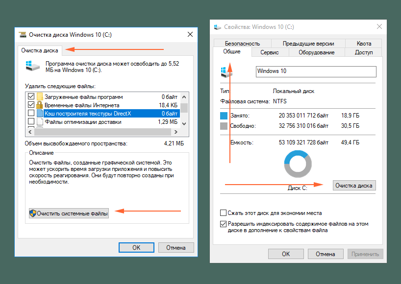 Как в windows 7 очистить место на диске с