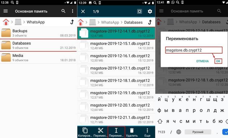 Как восстановить переписку в whatsapp вместе с сообщениями