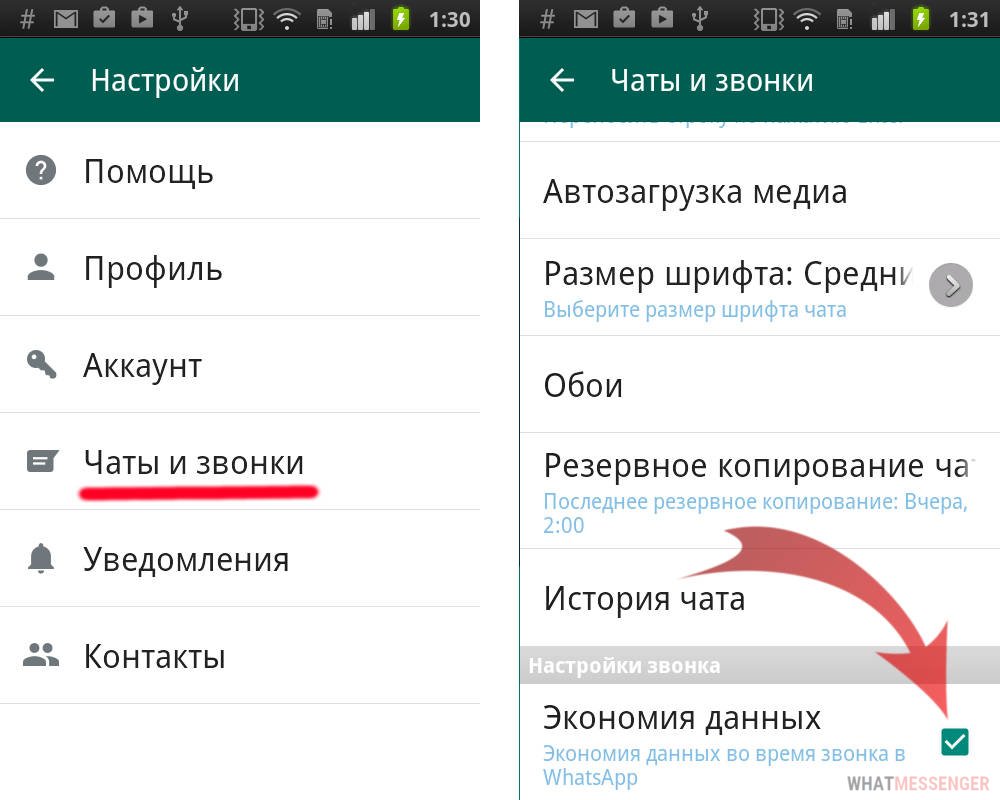 На iphone не приходят уведомления в whatsapp – что делать?
