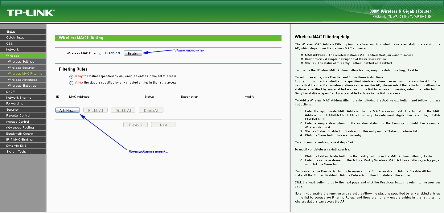[openwrt wiki] tp-link tl-wr1043nd