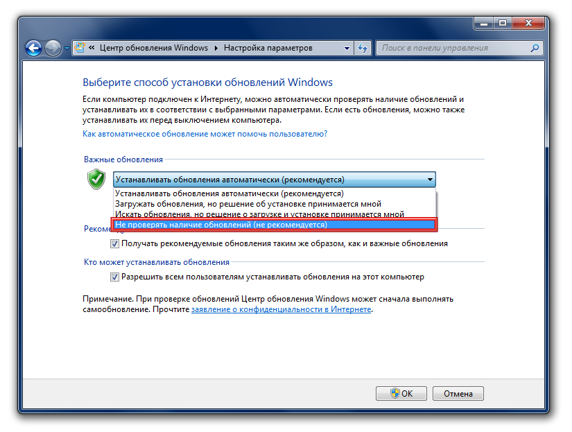 Не работает центр обновления windows, высокая нагрузка