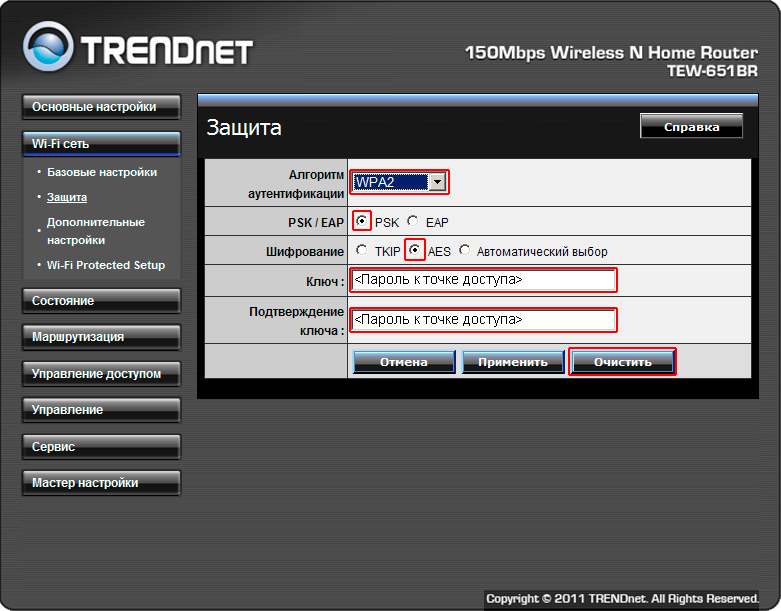 Настройка роутера trendnet tew 652bru