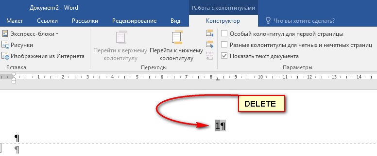 Удалить все картинки в word