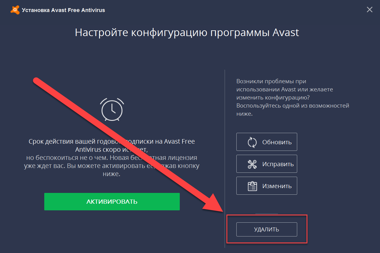 Узнайте как полностью удалить Avast Software и все его компоненты вручную или с помощью утилиты Avast Uninstall Фото  видео