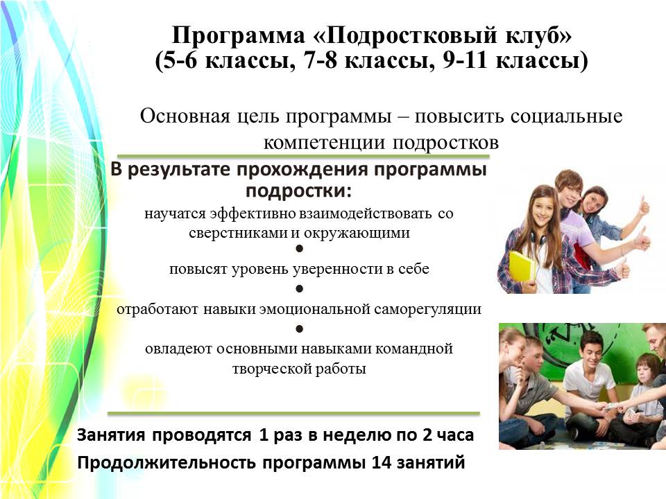 Проект “одна семья” игоря колпакова. отзыв участника.