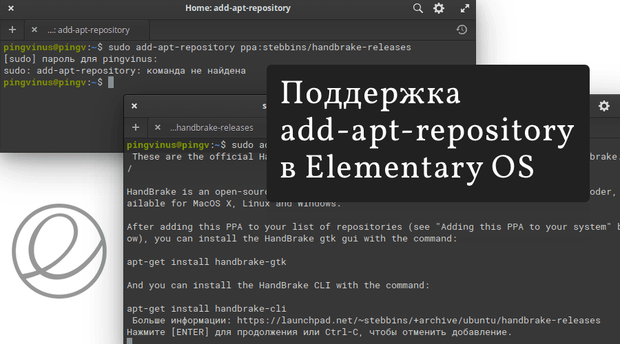 Как подключить репозиторий ubuntu / debian / linux mint | unlix