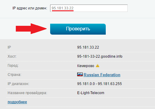 Узнать ip через картинку