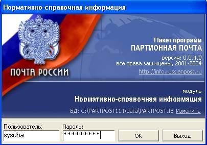 Приложение «почта россии»: как и где скачать, как правильно установить. обзор основных функций и возможностей