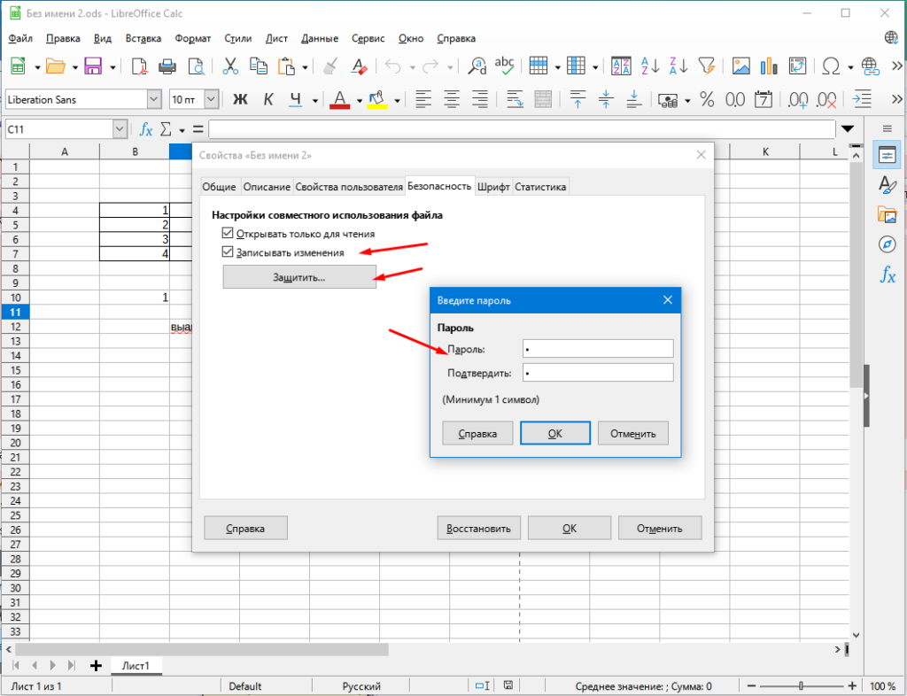 Openoffice что это за программа и нужна ли она, как скачать