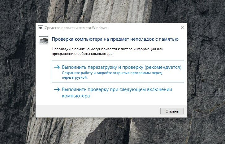 Программы для проверки оперативной памяти