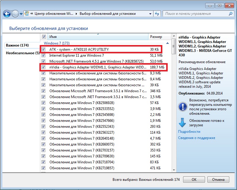 Acpi atk0110 windows 7. Накопительное обновление для Windows 7. Что за обновление. Накопительные обновления. Как выбрать апдейт.