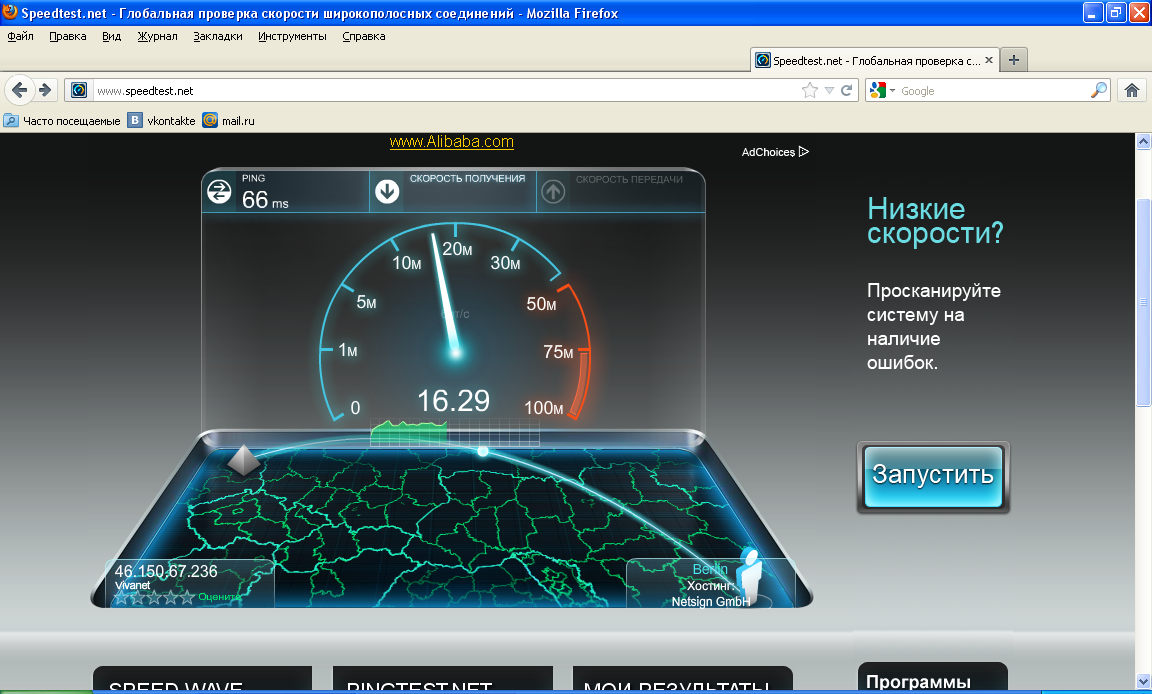 Ip скорость интернета. Тест скорости интернета. Спидтест. Спидтест скорости интернета. Проверить скорость интернета.