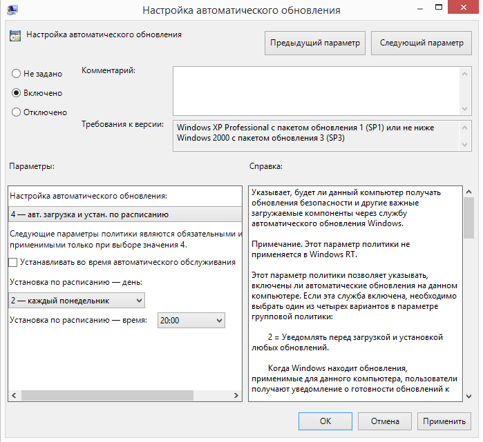 Устанавливаем обновления на windows 8