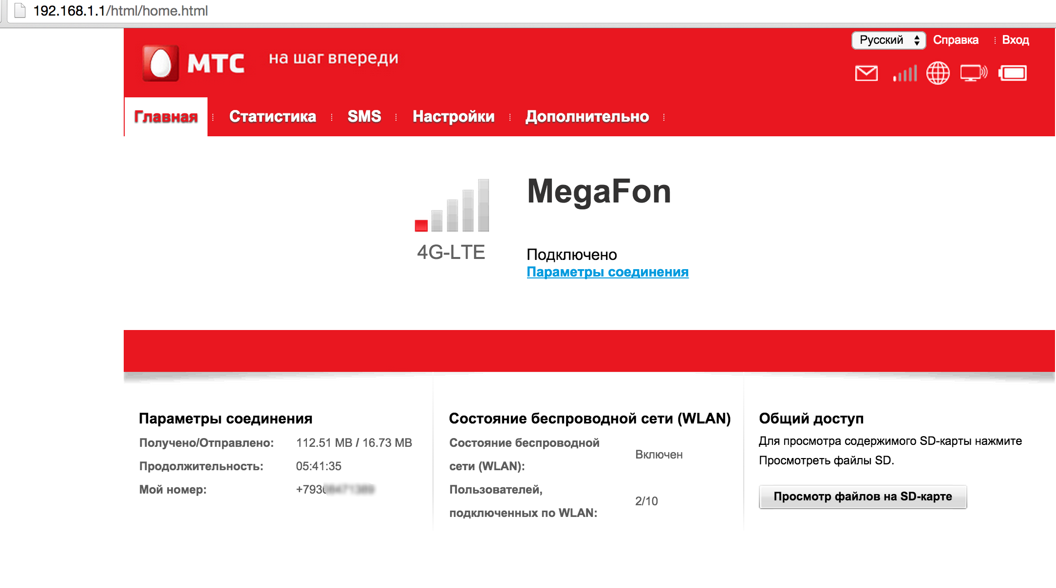 Мтс карта подключения домашнего интернета