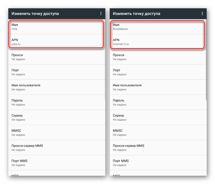 Имя apn. Ростелеком точка доступа apn. Типы apn в мобильной связи. Как настроить точку доступа мобильного интернета. Apn Ростелеком 4g для модема.