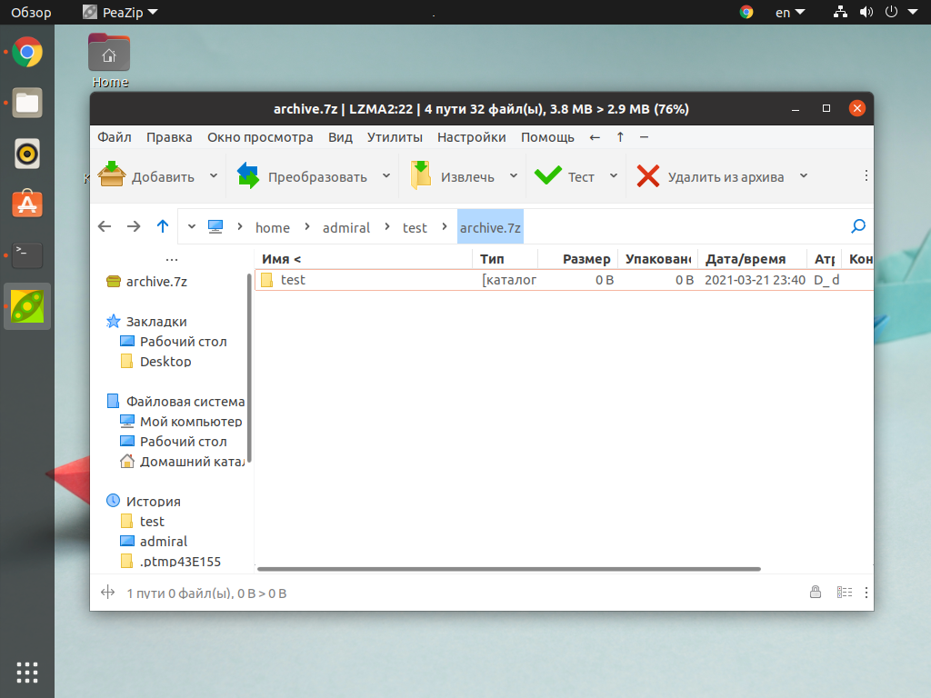 7z чем открыть. Как распаковать 7z файл. Как распаковать архив в линукс. Извлечь архив 7z онлайн. Открыть 7z онлайн.