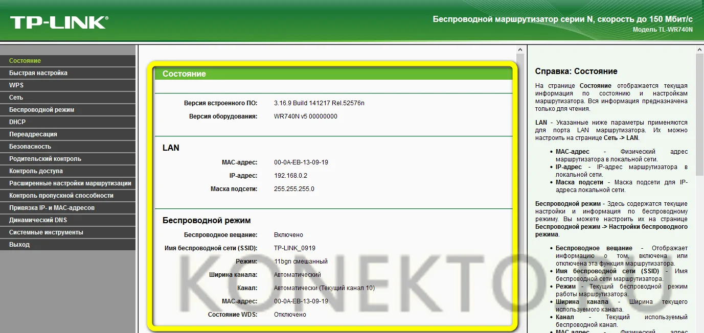 Схема tp link wr740n