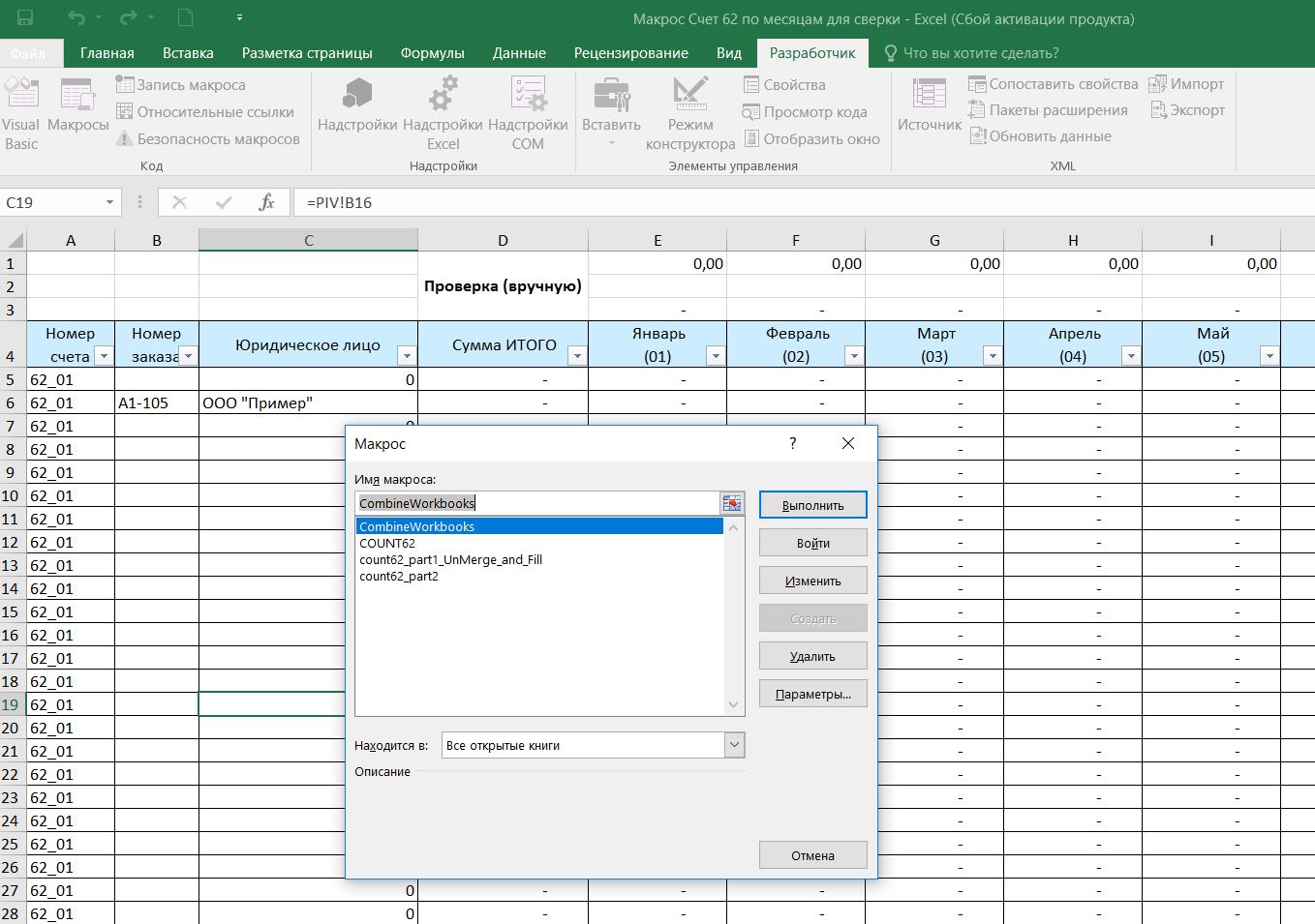 Макросы в excel готовые проекты