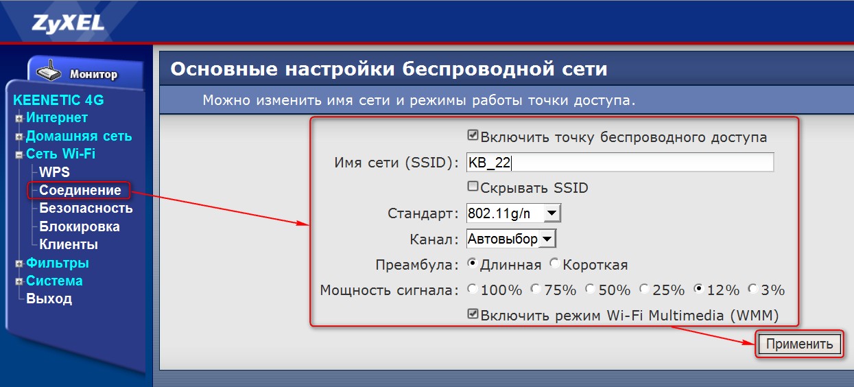 Настройка wi-fi роутера zyxel keenetic лайт