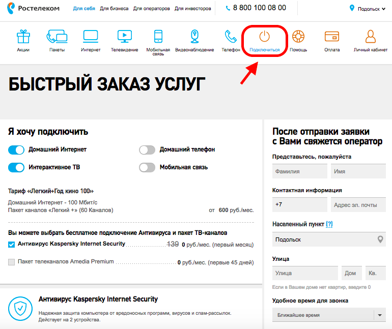 Почему упала скорость интернета ростелеком и как это исправить тарифкин.ру