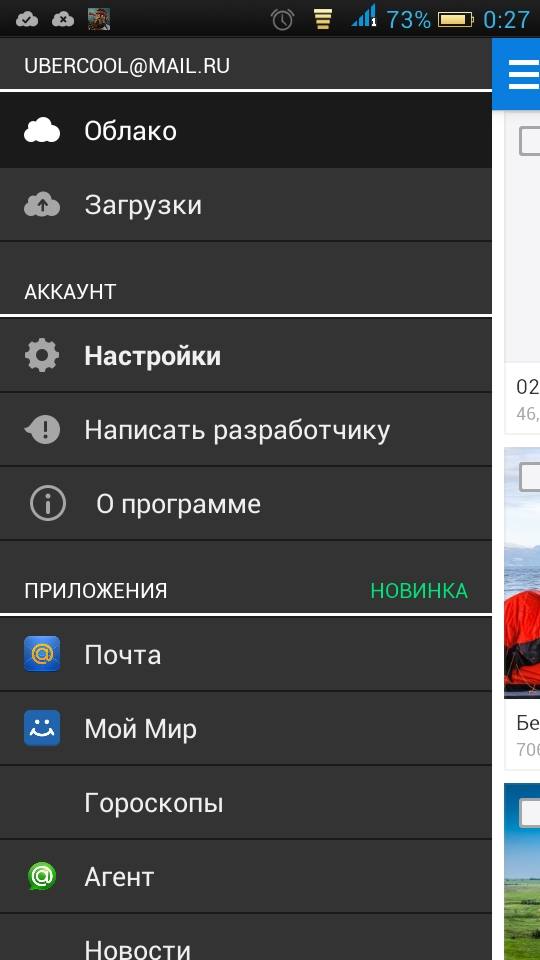 Как войти в свое облако с телефона чтобы достать удаленные фото