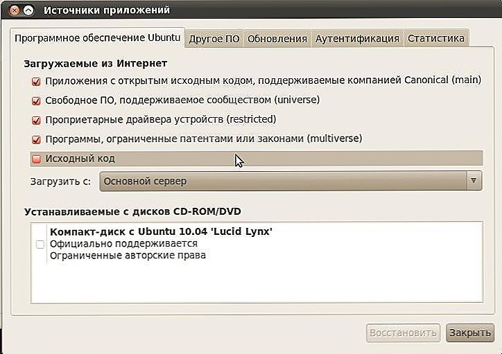 Что такое репозитории в linux – подробное описание для начинающих