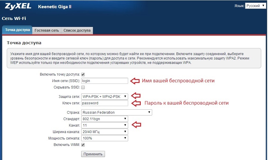 Как открыть вход в личный кабинет роутера zyxel keenetic (my.keenetic.net, 192.168.1.1) для настройки через веб-интерфейс?