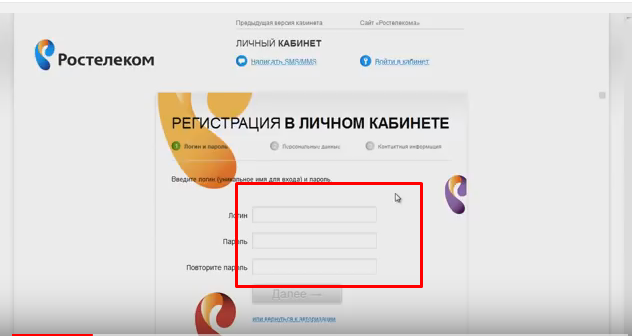 Lk rt ru. ПАО Ростелеком личный кабинет. Ростелеком личный кабинет физических лиц. РТ.ру Ростелеком. Ростелеком Красноярск личный кабинет.