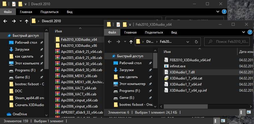 X3daudio1 7 dll. Ошибка x3daudio1_7.dll. Система не обнаружила x3daudio1_7.dll.. X3daudio1 7 dll куда кидать. Программа не обнаружила x3daudio.