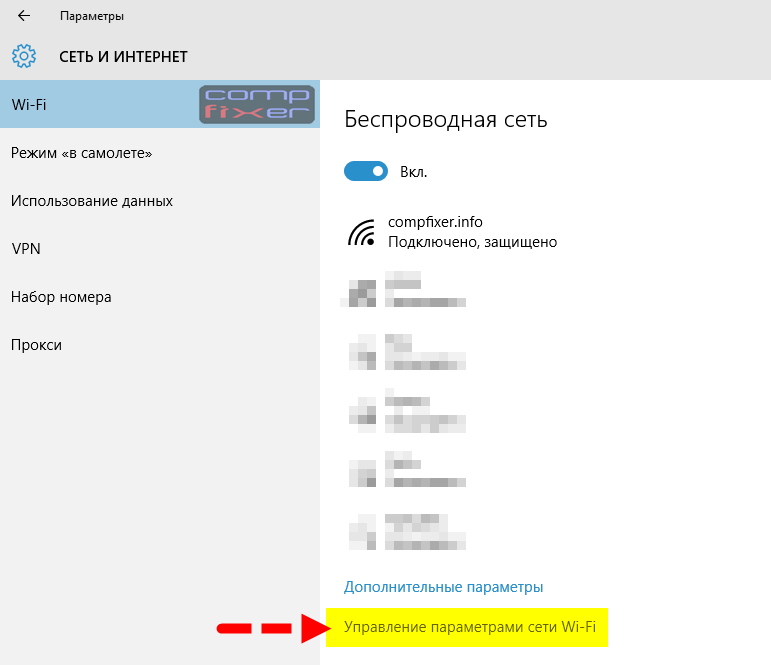 Сохраненные сети вай фай. Параметры сети. Параметры сети и интернет. Параметры сети, сохраненные на этом компьютере. Контролируемые параметры сети.