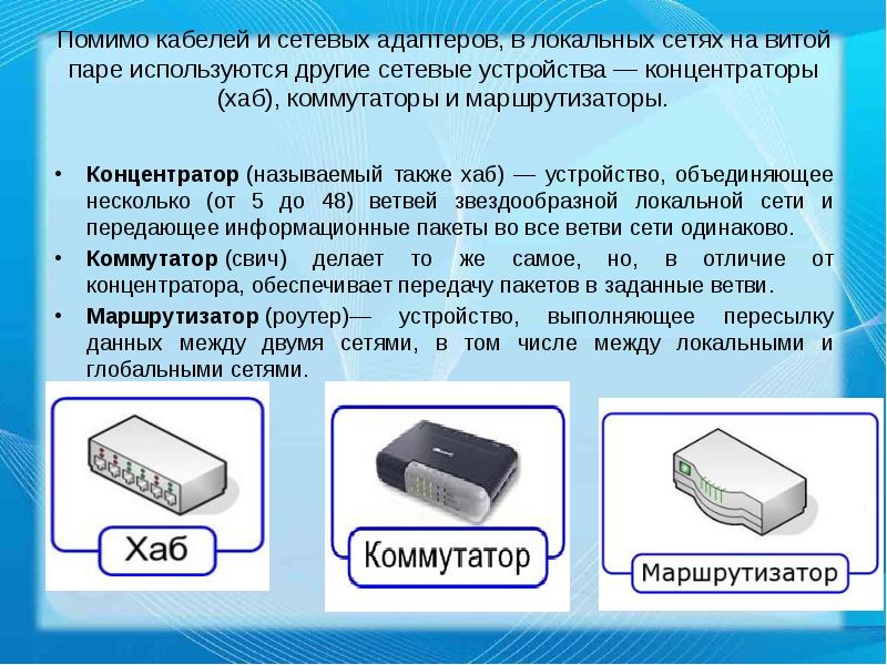 Отличие l3 коммутатор от маршрутизатора | fs сообщество