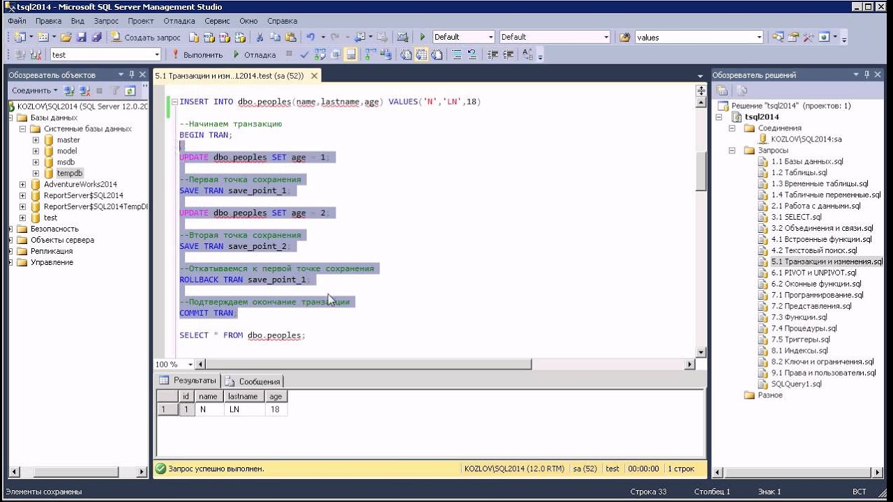 Оконные функции sql. MYSQL возможности. Транзакции t-SQL. MYSQL оконные функции.