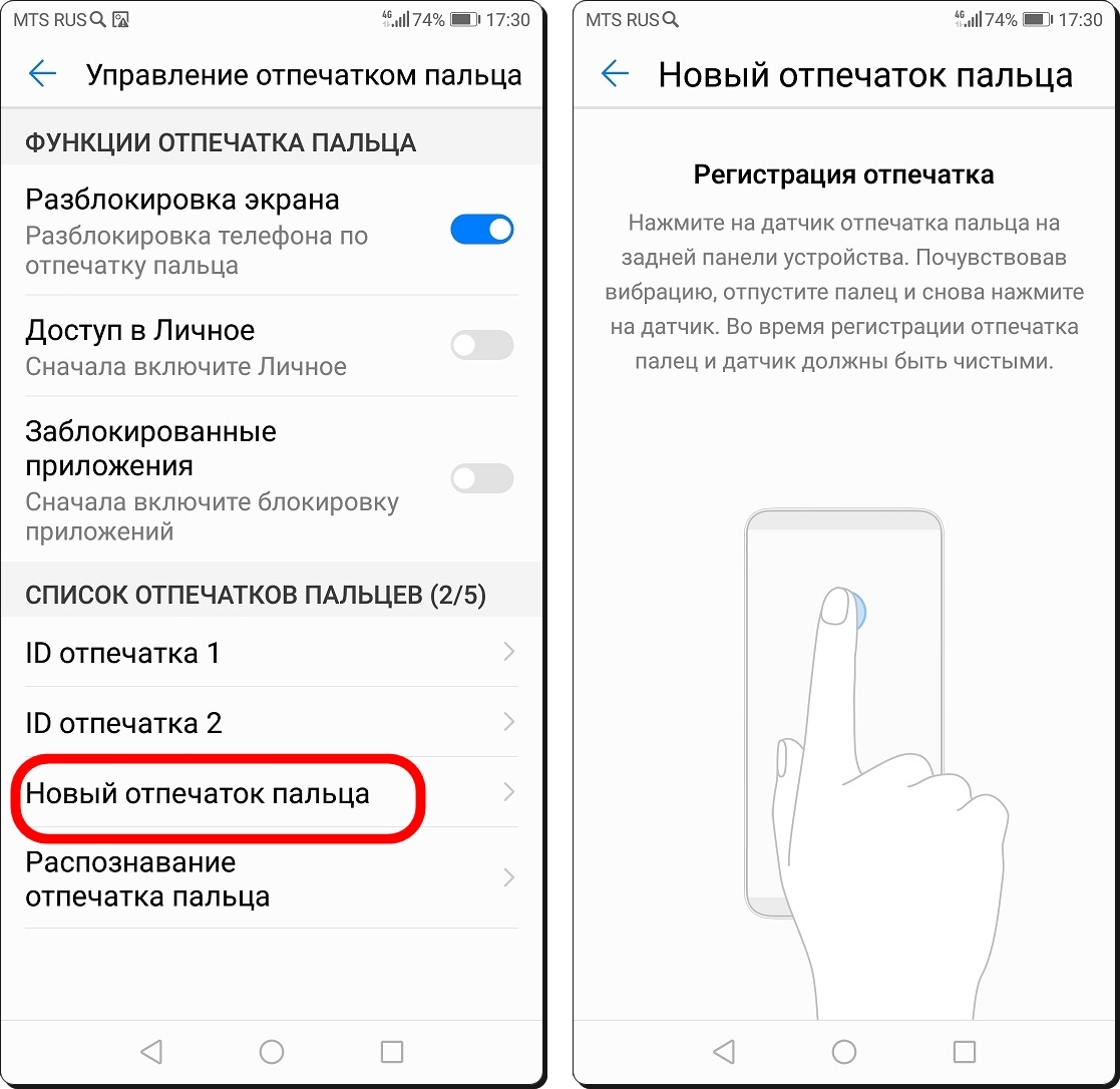 24 способа разблокировать графический ключ android