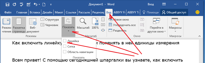 Как в ворде таскать картинки